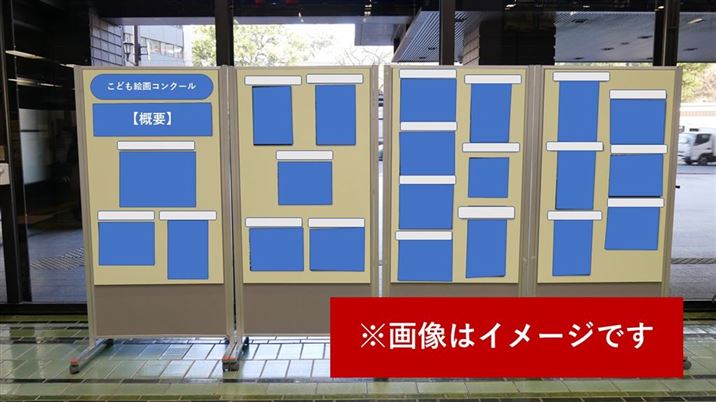 絵画コンクール(※イメージ) 絵画コンクール(※イメージ)
