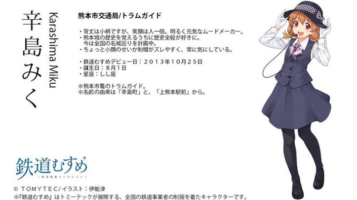 辛島みく 辛島みく