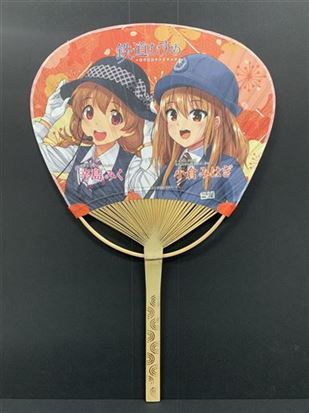 うちわ(表) うちわ(表)