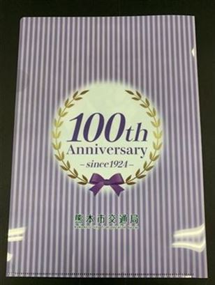 クリアファイル(裏面) クリアファイル(裏面)