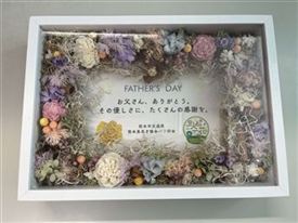 「父の日」フレーム 「父の日」フレーム