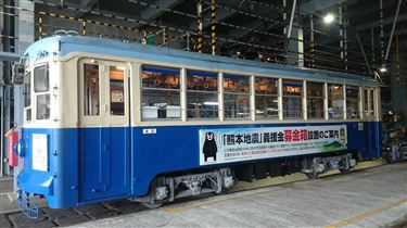 熊本地震復興支援 熊本地震復興支援