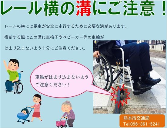 レール横の溝にご注意 レール横の溝にご注意