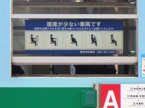 座席撤去車両 座席撤去車両