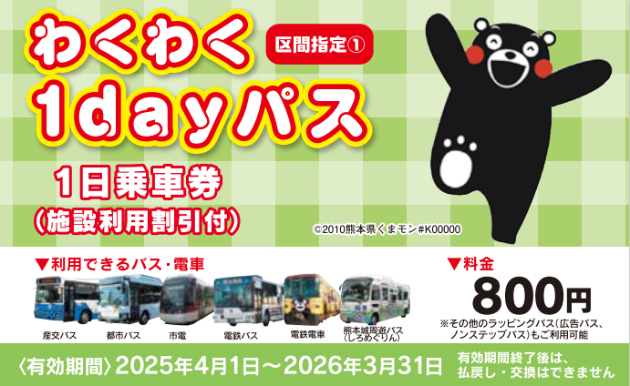 区間指定①表面 区間指定①表面