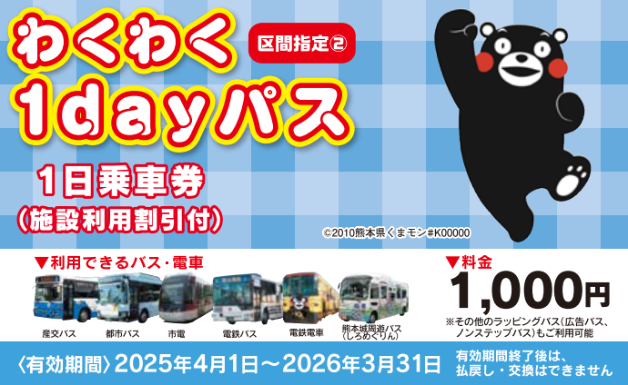区間指定②表面 区間指定②表面