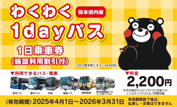 県内版表面 県内版表面