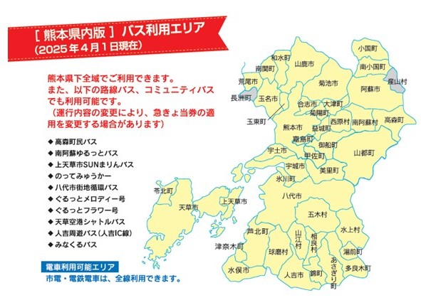 わくわく県内範囲 わくわく県内範囲