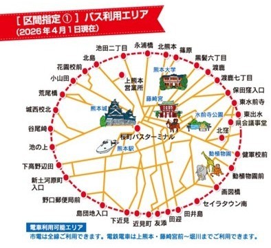 わくわく区間①(R8.4~) わくわく区間①(R8.4~)