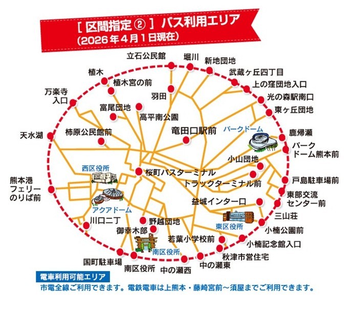 わくわく区間②(R8.4~) わくわく区間②(R8.4~)