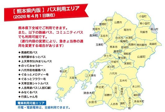 わくわく県内 わくわく県内