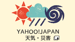 Yahoo天気・災害情報へ